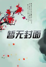 全城缉爱贺少太会撩